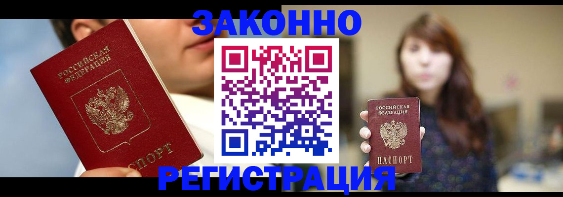 временная регистрация 2025 в Уржуме