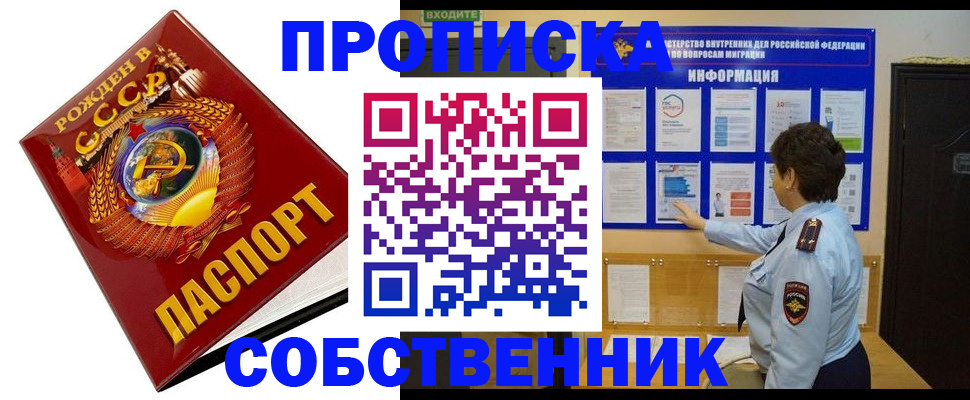 временная регистрация в квартире в Уржуме