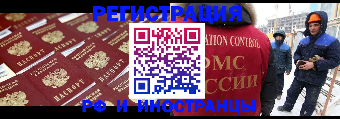 прописка иностранных граждан в Уржуме