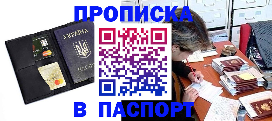 временная регистрация недорого в Уржуме