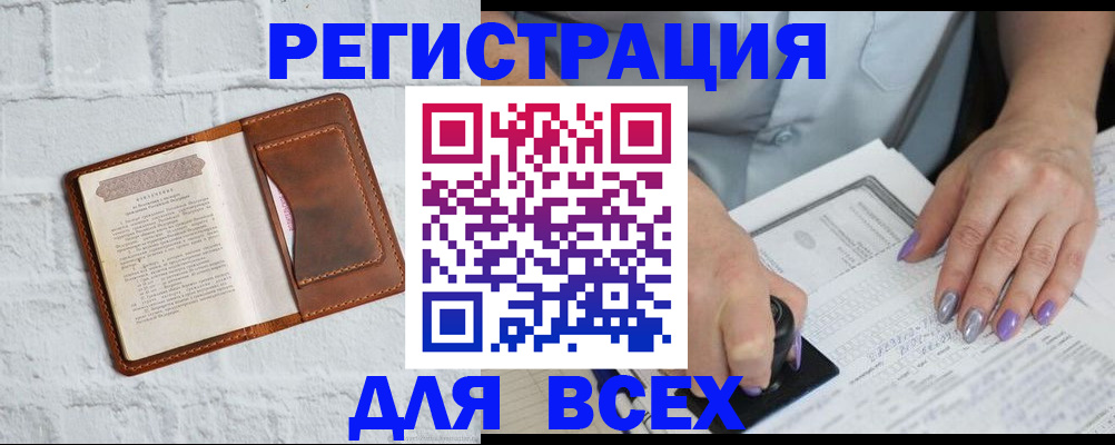 временная регистрация в Уржуме