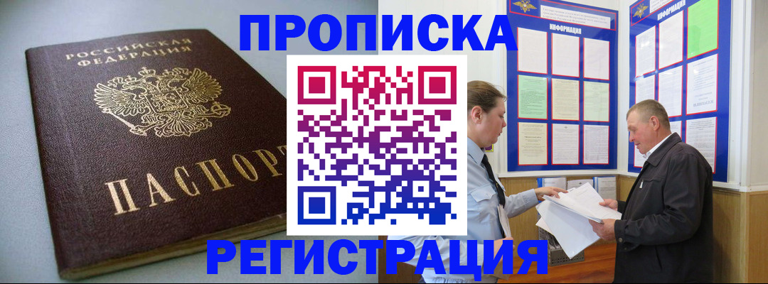 временная регистрация 2025 в Уржуме