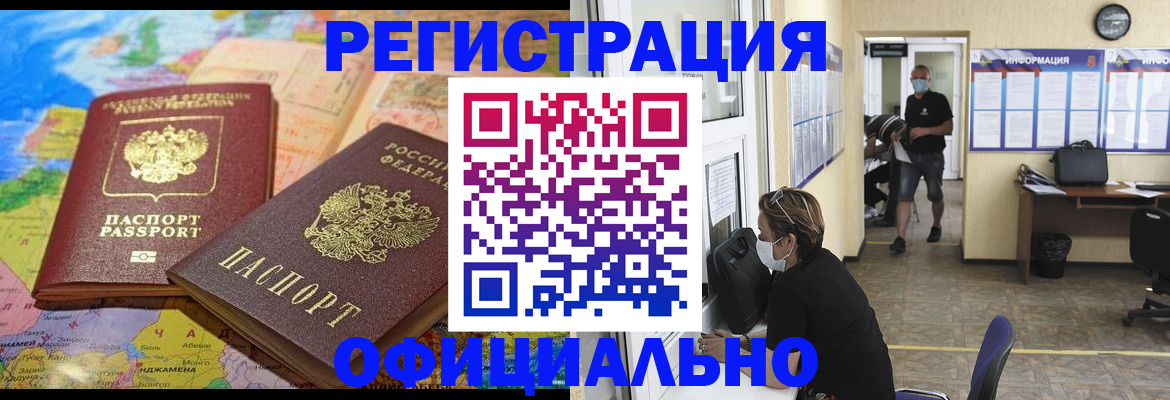 временная регистрация поиск в Уржуме